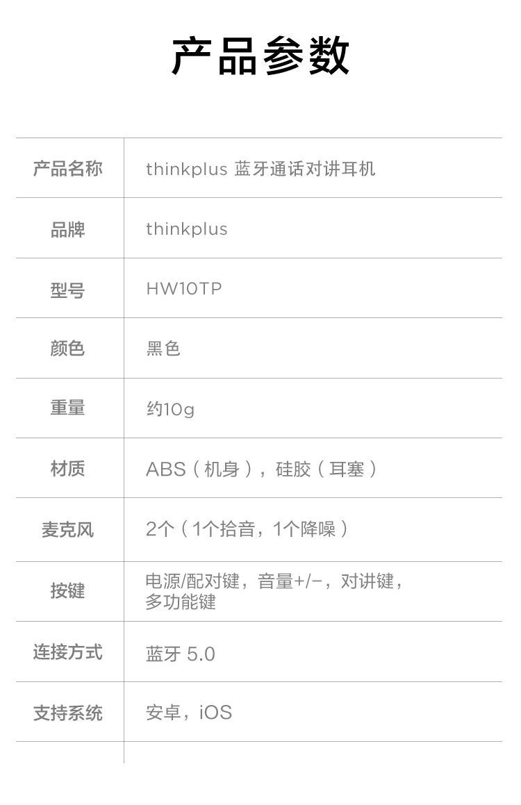 thinkpad联想联想thinkplus无线蓝牙耳机耳背入耳式单耳耳机耳麦手机
