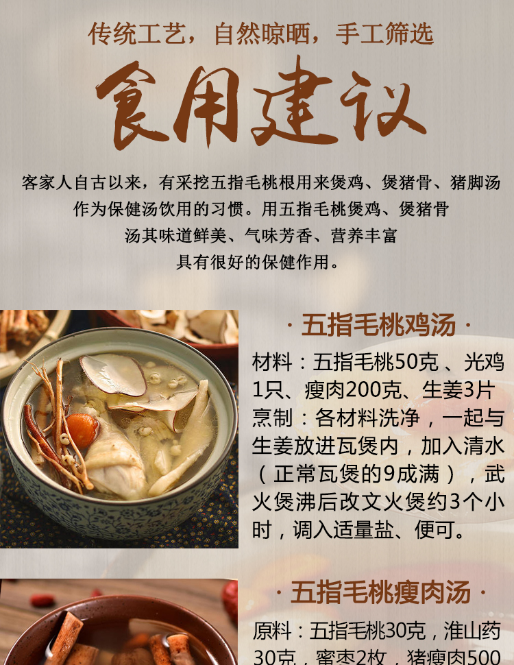 五指毛桃根中药材500g野生新鲜五爪龙干货汤料包和土茯苓煲汤五指毛桃