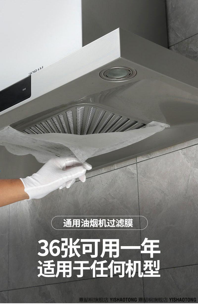 油烟机过滤纸油烟机过滤网一次性过滤膜厨房防油贴纸通用防油罩吸油纸