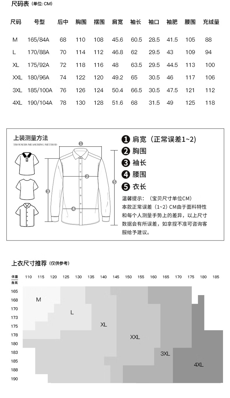 才子男装羽绒服时尚休闲男士连帽加厚短黑色84A外套短款羽绒服款外套 黑色 M(165/84A)详情图片7