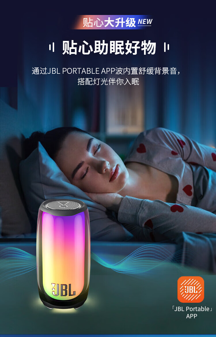 jbl jbl pulse5 音乐脉动五代 便携式蓝牙音箱 全面屏炫彩小音箱 低音