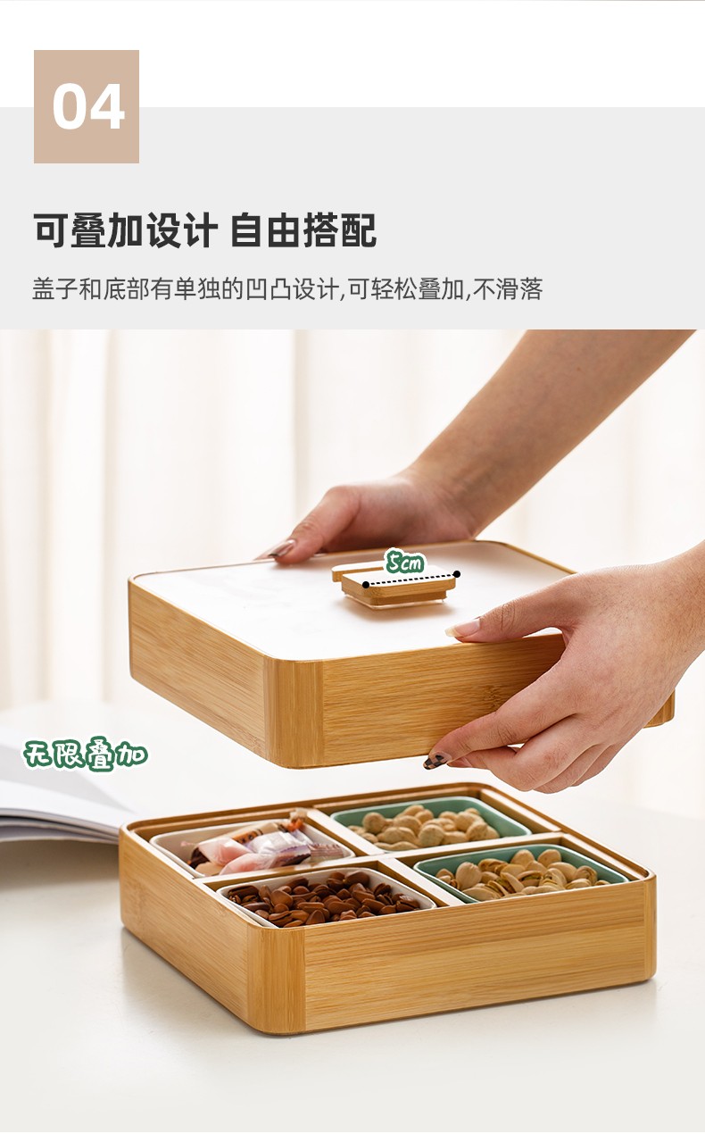 竹庭创意分格带盖坚果收纳盒糖果盘家用现代客厅过年零食瓜子干果盘子