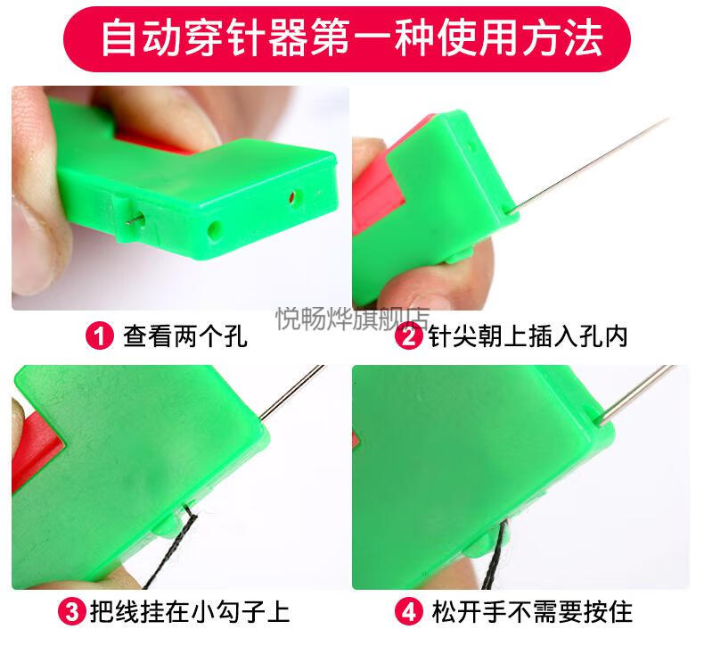日本 穿针神器自动纫针器缝纫机穿针引线器老人家用认针穿线器 拇指
