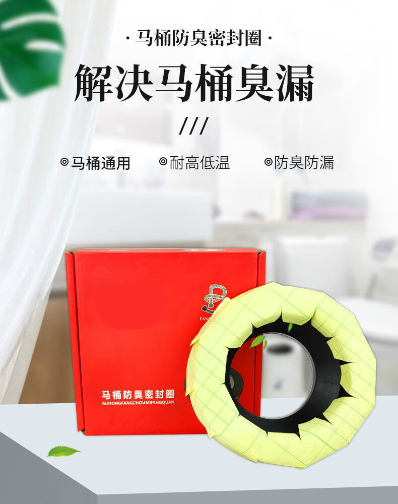 马桶法兰圈底座密封圈加厚通用坐便器底部下水配件防臭移位橡胶圈工程