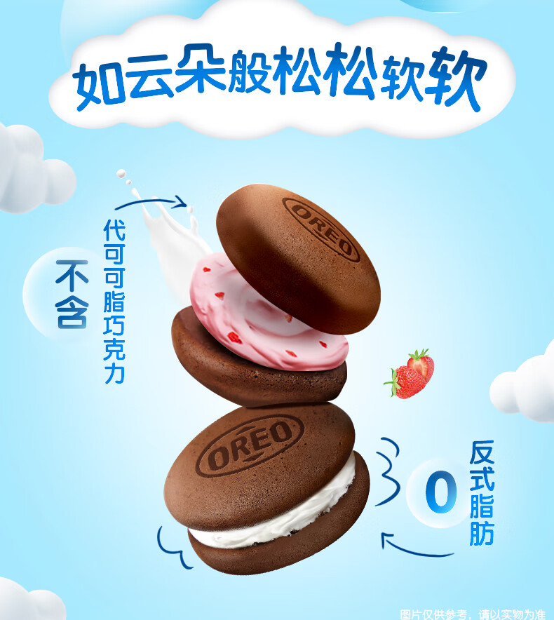 奥利奥（Oreo） 经典巧克力夹心饼干零食礼包组合 休闲零食饼干蛋糕  零食聚会派对家庭装 春日限定花果味系列 3盒装 443g