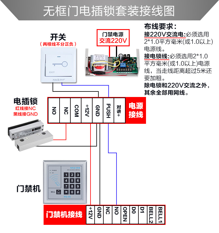 生态通用定制门禁电源门禁电源门禁箱控制器楼宇对讲变