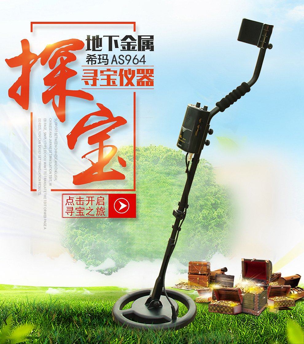 金属探测仪3米考古高精度探宝探金仪器as964【图片 价格 品牌 报价】