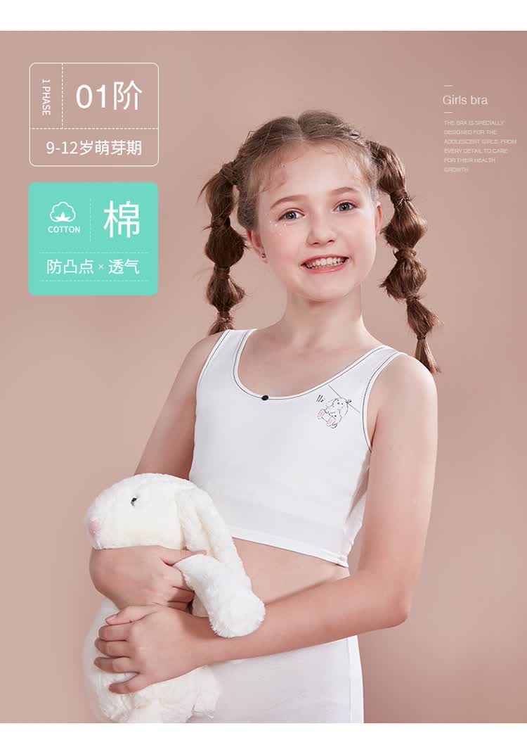 久岁伴少女小背心式文胸新品女童莫代尔棉内衣围胸小女孩学生防凸运动