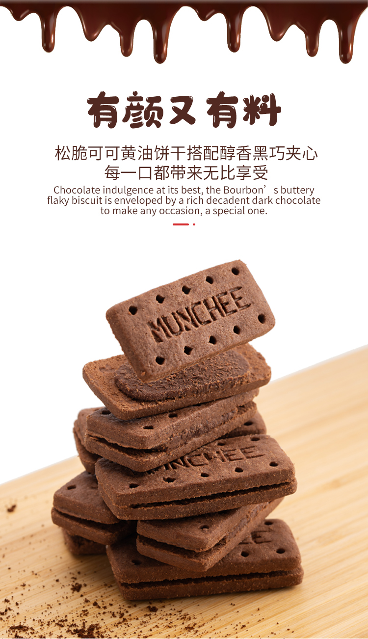斯里兰卡进口bourbon可可巧克力夹心饼干香醇酥脆早餐代餐糕点休闲