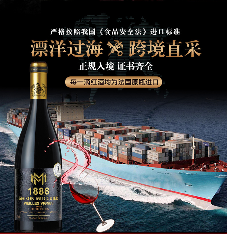 1888莫格庄园法国原瓶进口145度红酒橡木桶窖藏老藤葡萄干红葡萄酒双