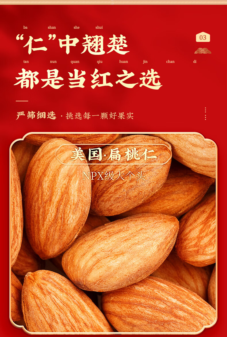 每日果礼770g红色礼盒装 每日坚果 沃隆 混合坚果综合果仁休闲健康