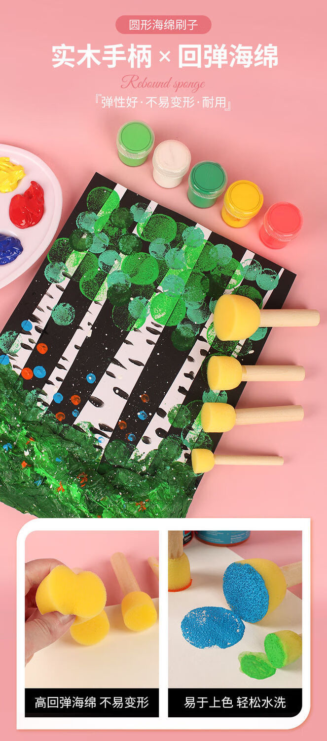 子木雅居儿童绘画画海绵印章棒刷diy幼儿园早教美术涂鸦工具套装滚筒