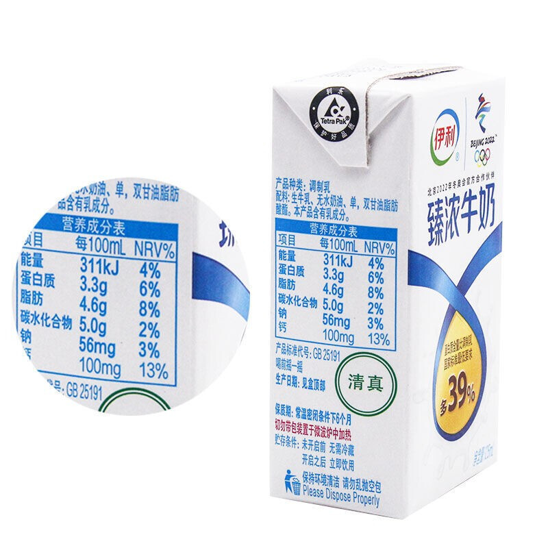 伊利牛奶儿童学生营养早餐牛奶 整箱装 舒化无乳糖牛奶220m*12瓶装