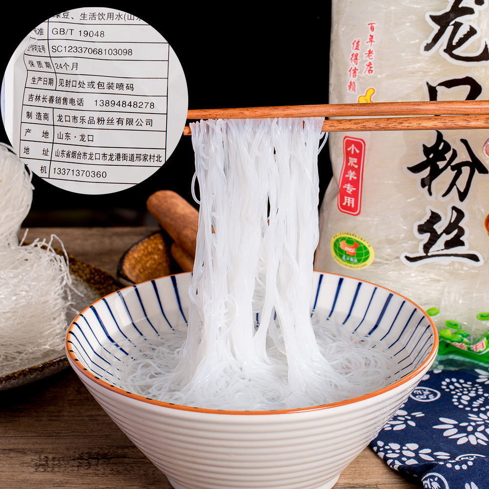 正宗龙口绿豆粉丝原味不辣火锅速食酸辣粉花甲粉丝凉拌4袋800g