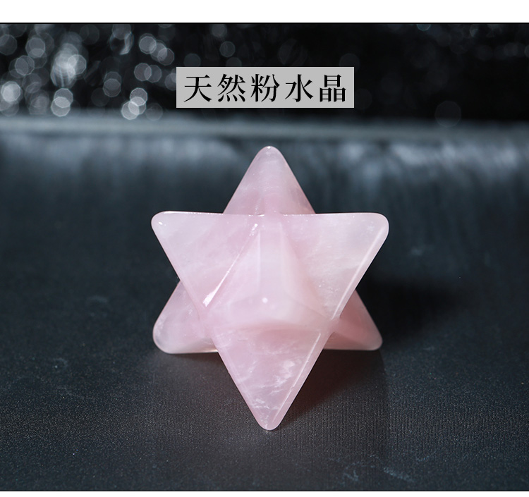 若冠rg梅尔卡巴立体六芒星白紫粉水晶黑曜石东陵玉merkaba梅尔卡巴