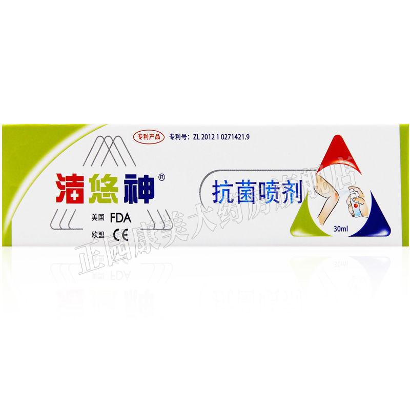 洁悠神 长xiao抗菌材料喷剂 30ml 洁悠神 长效抗菌材料喷剂1盒