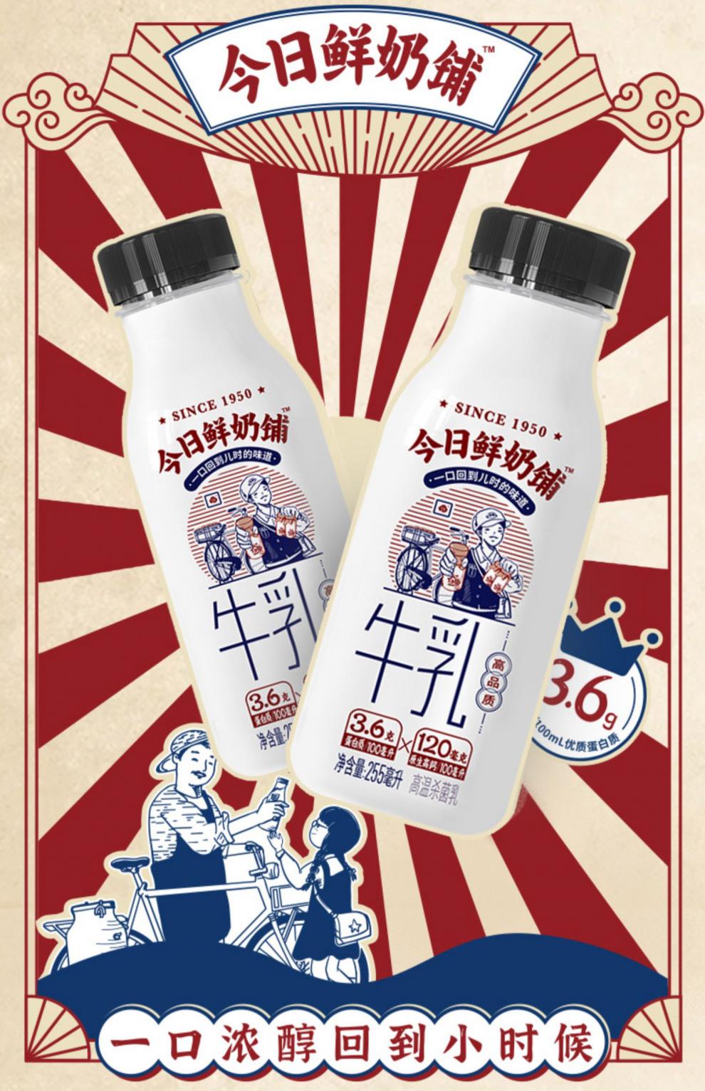 新希望乳业鲜活go牛乳鲜奶铺低温牛奶拿铁营养儿童牛奶早餐奶2瓶鲜奶