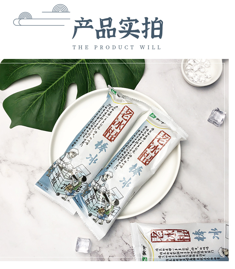 【50支】老冰棍雪糕冰淇淋老北京冰棒冰激凌白冰棒70g整箱 老冰棍50支