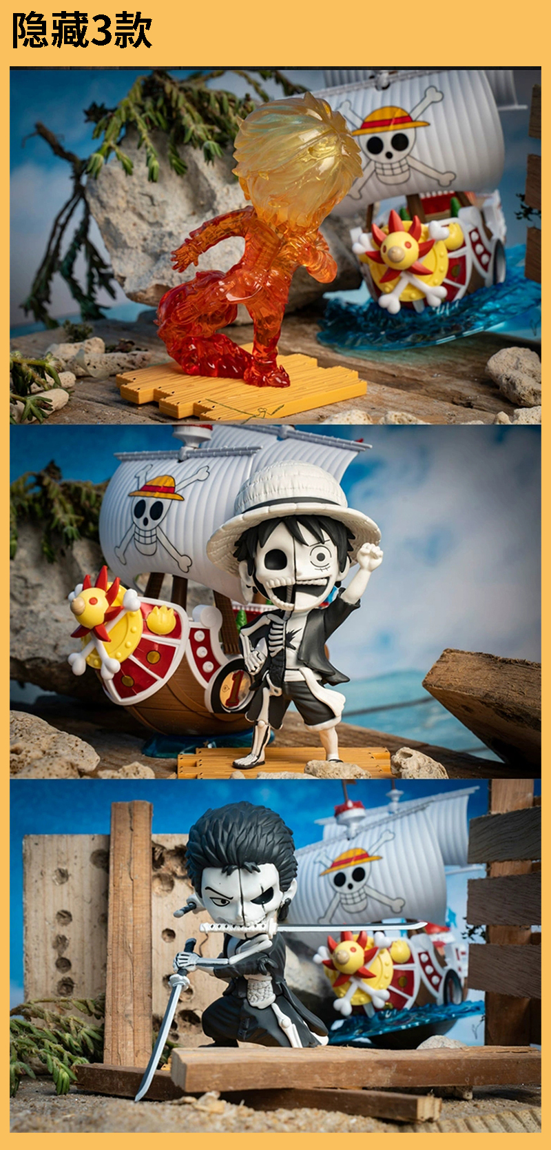 精选玩具航海王onepiece海贼王盲盒路飞索隆半解剖手办摆件1代单个