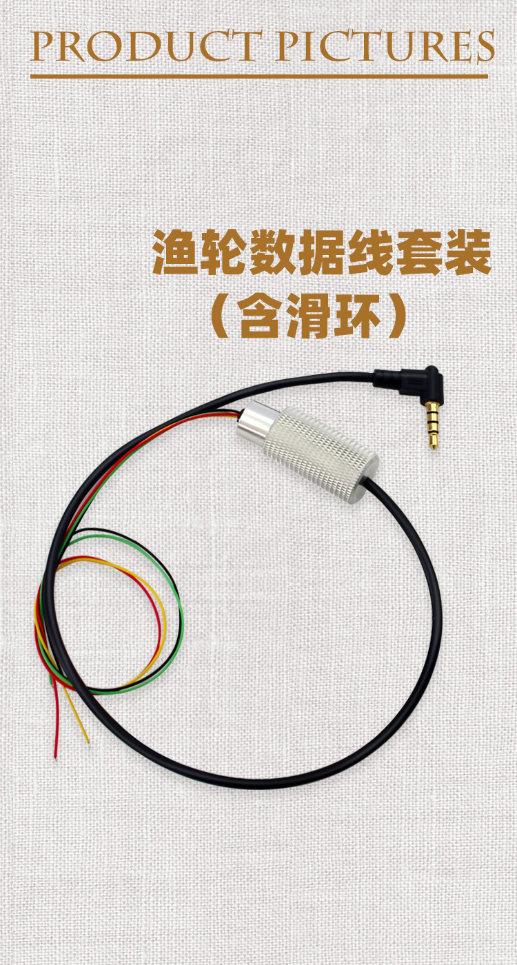 可视电滑环锚鱼高速滑环渔轮专用电环4路2a金属滑环八卦轮18cm