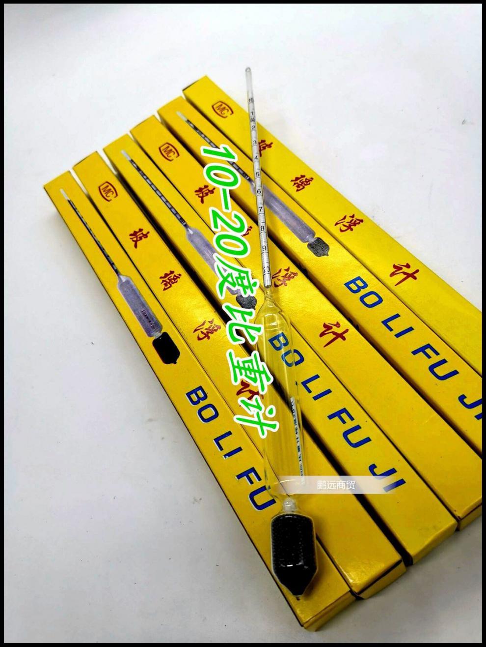 水泥浆比重计买二带筒波美玻璃浮计石硫合剂凉皮面浆液体浓度计密度计