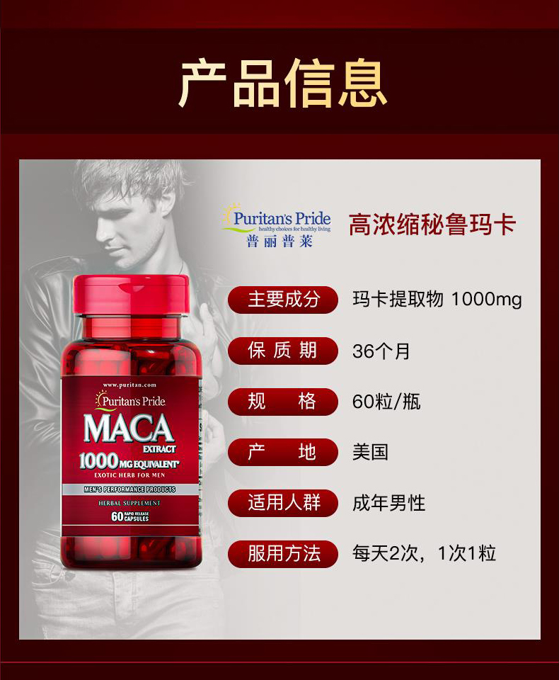 益天健 秘鲁玛卡精片玛咖胶囊1000mg*60粒.