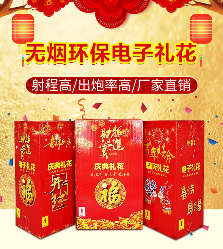 电子礼炮结婚用品婚礼礼花喷花筒彩带花瓣雨新居开业庆典环保烟花 婚庆款(爱心+彩带) 8连发带仿真笛音