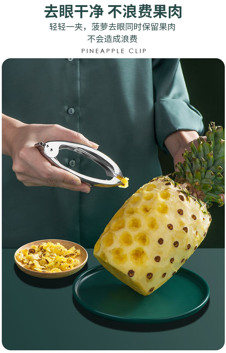菠萝刀去眼器菠萝去眼器挖眼夹子304不锈钢削菠萝刀神器家用凤梨草莓