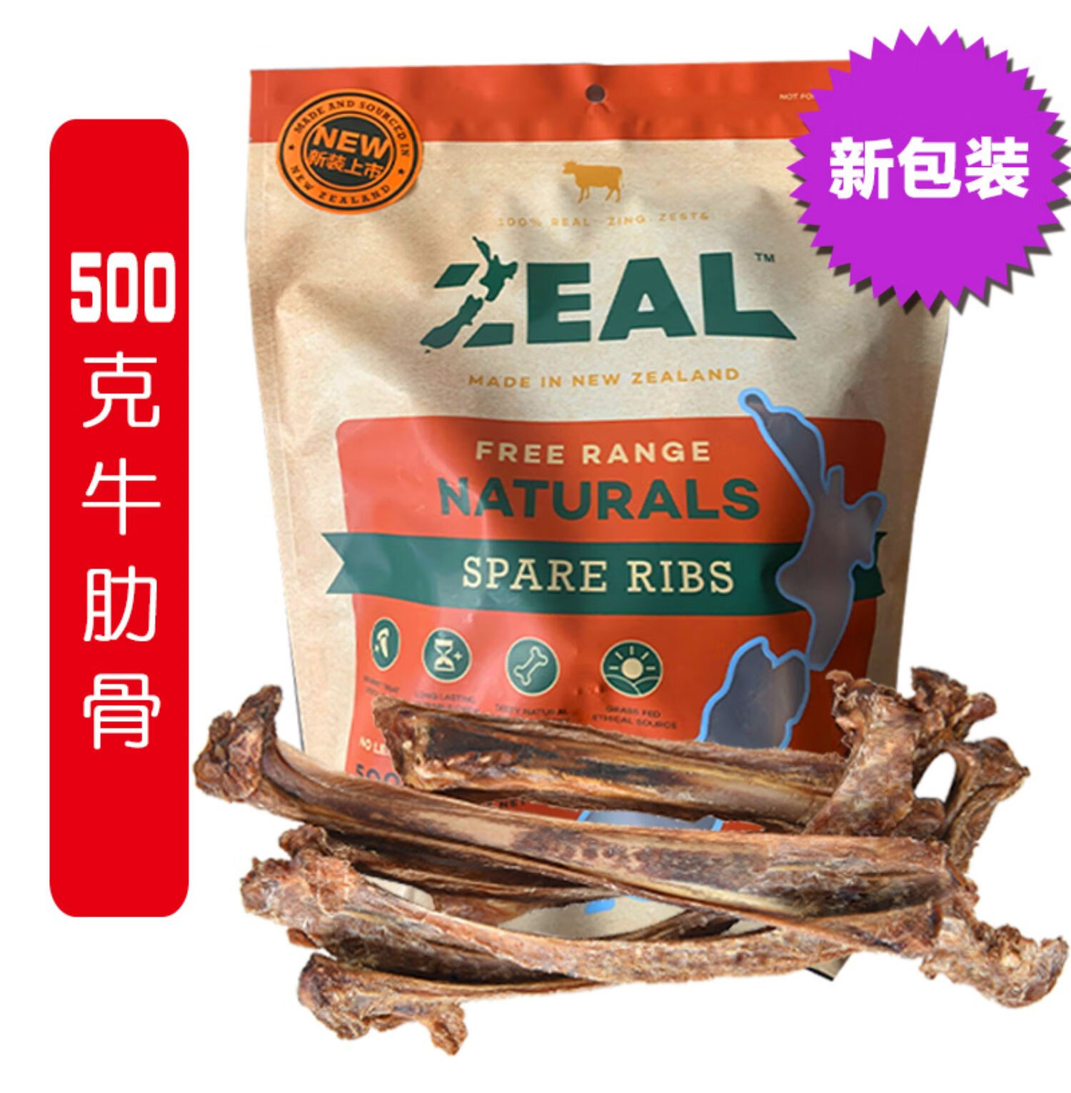 牛肋骨小牛肋排牛肉干天然耐咬洁齿磨牙棒宠物狗零食500g1包500g牛