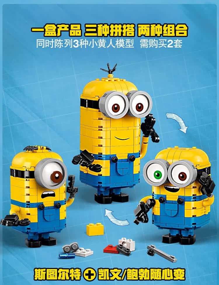 乐高(lego)75551 玩变小黄人儿童拼装积木玩具生日礼物 75551 小黄人