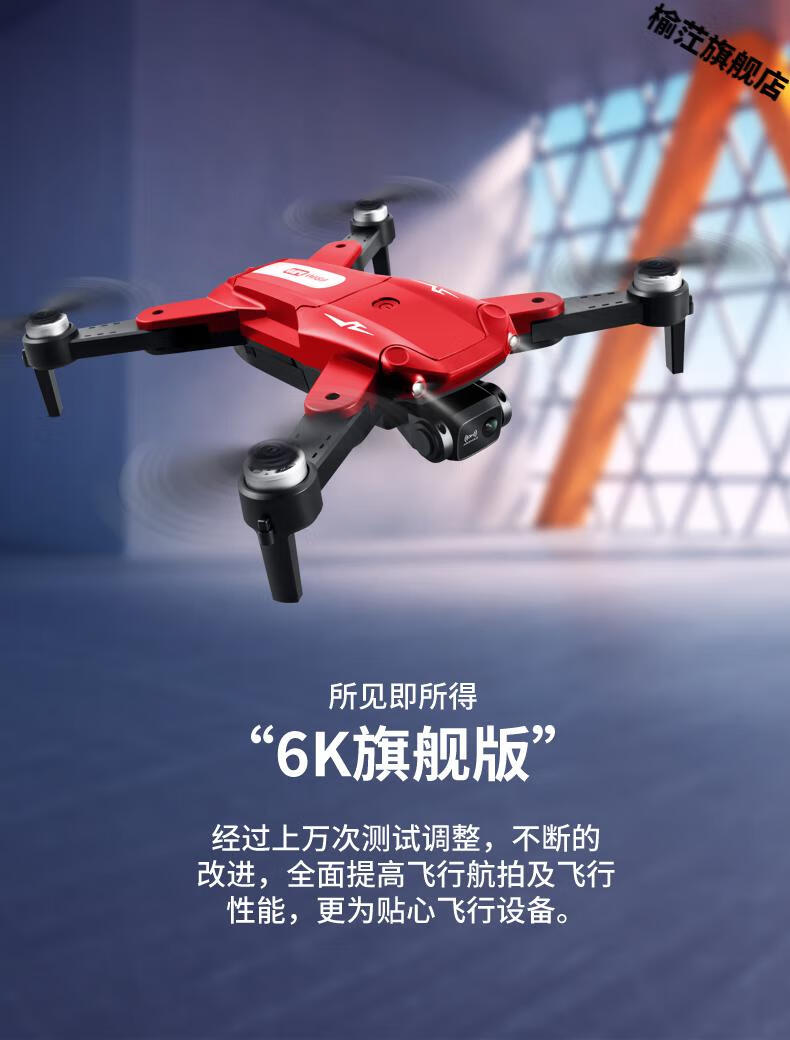 大江牌无人机gps无人机航拍5000米高清飞行器长续航折叠遥控飞机自动