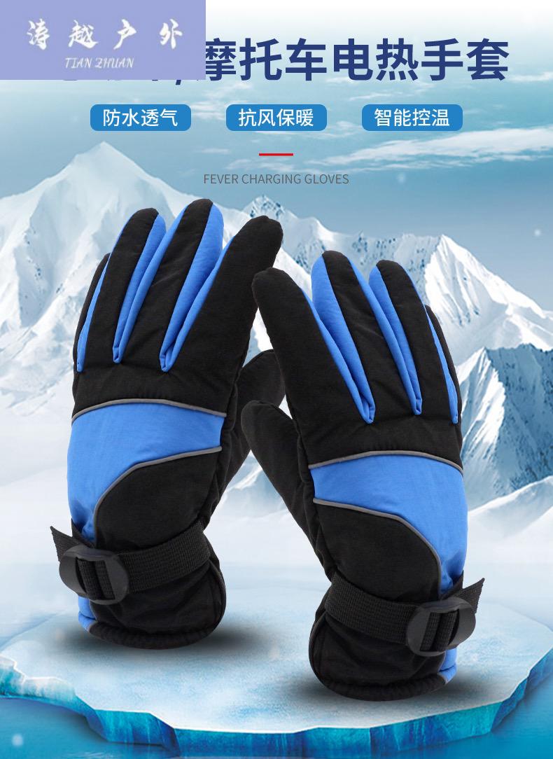 冬季电瓶车加热手套通用电动摩托车充电发热电暖手套骑行保暖 电瓶车
