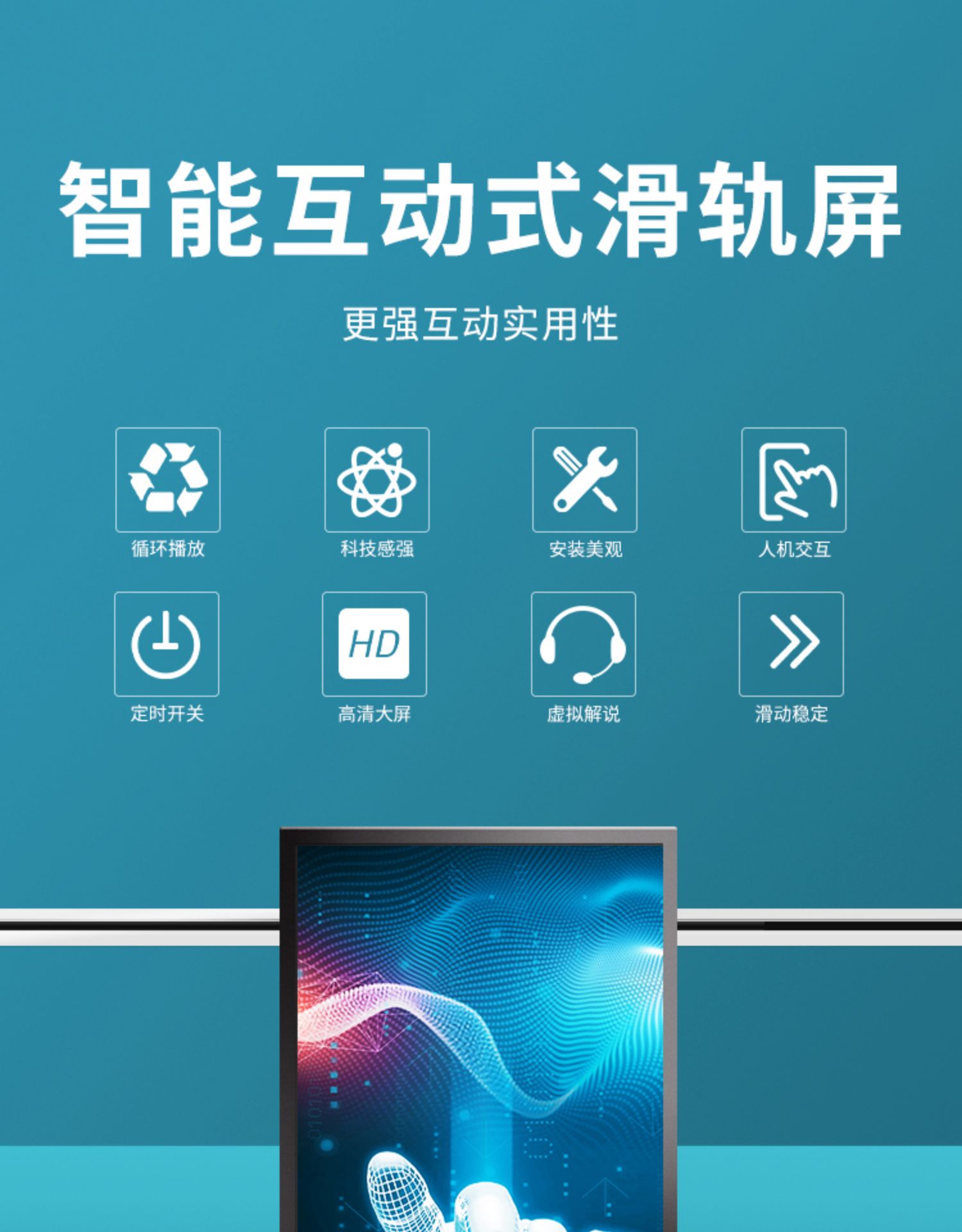 felfial 智能互动弧形屏开合屏多屏联动展厅滑轨屏幕推拉触摸系统电动