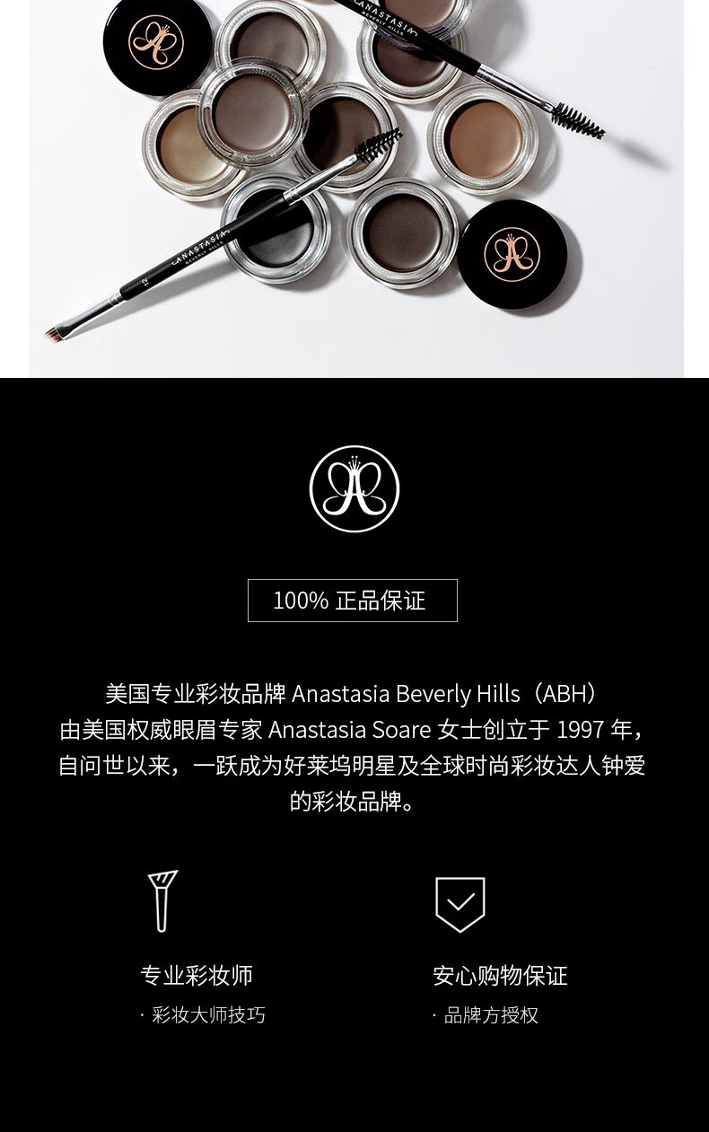 【京品优选】现货带眉刷anastasia眉膏abh野生眉防汗防水定型不晕染澳