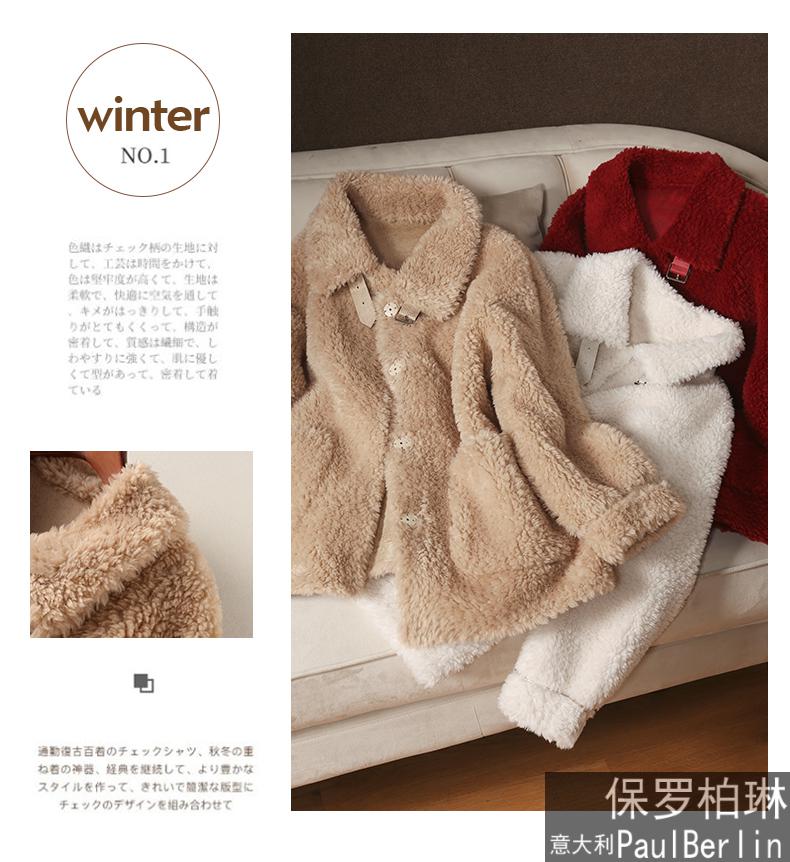 意大利保罗柏琳品牌轻奢女装颗粒绒羊羔毛外套女秋冬新款休闲加厚羊剪