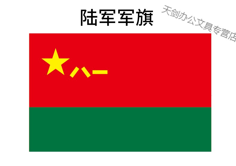 八一军旗1号2号3号4号5号红旗海军陆军空军旗子火箭军中国党旗团旗可
