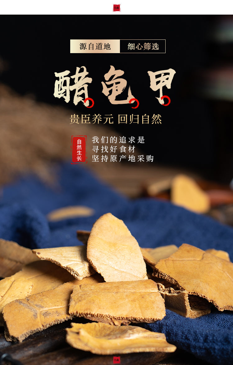 伟博精选制龟甲新货乌龟壳醋龟板醋炙龟甲粉中药材炙龟板醋龟甲250克