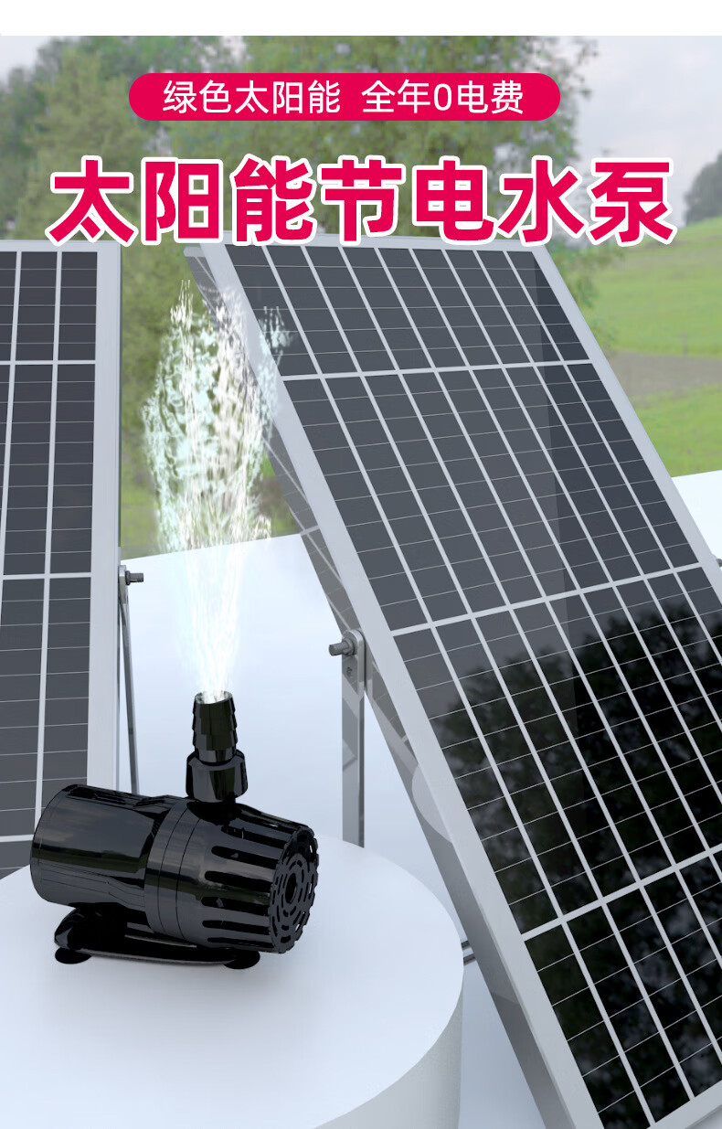 hase太阳能鱼缸水泵免电静音中小型微型循环节能假山喷泉潜抽水 太阳