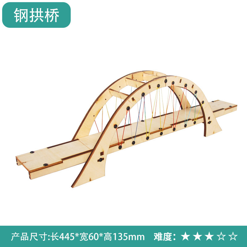 制作材料包6-14岁儿童手工diy现代桥套材木制仿古拱桥园林沙盘耗材