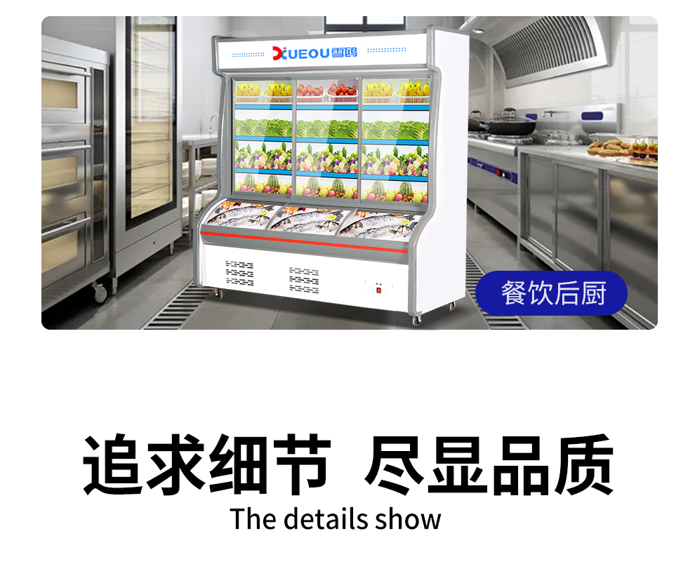 雪鸥三温点菜柜双温麻辣烫展示柜冷藏冷冻冰柜商用冰箱立式串串烧烤