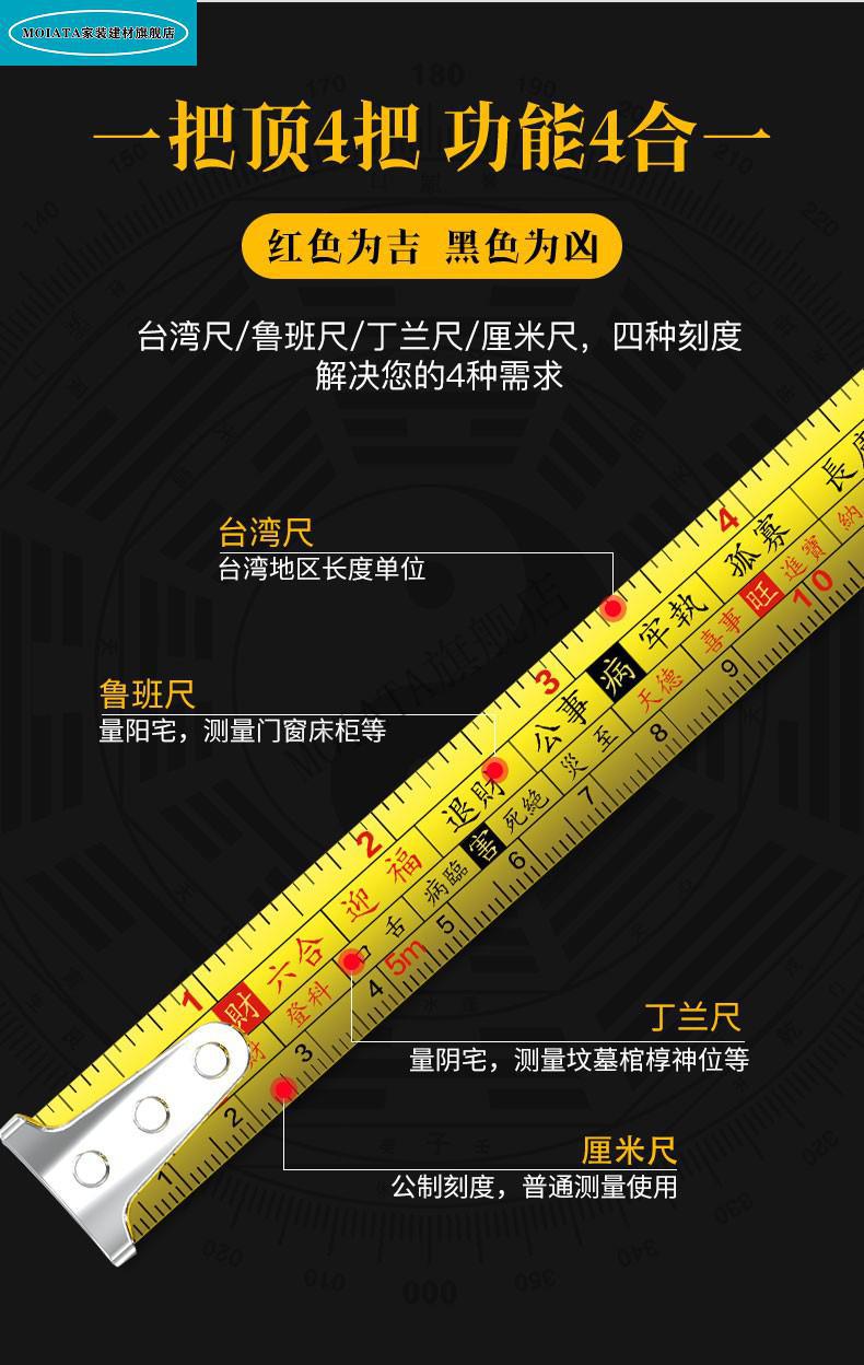 鲁班尺正宗高精度风水尺子卷尺5米家用测量米尺75米钢卷尺盒moiata75