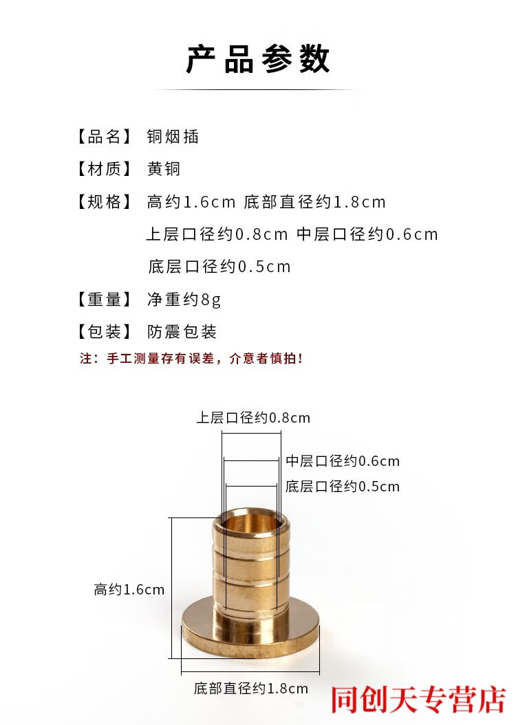 3，黃銅插菸器插香菸底座用品大全家用供奉堂口香座保家供彿用具擺件 銅菸插/1個