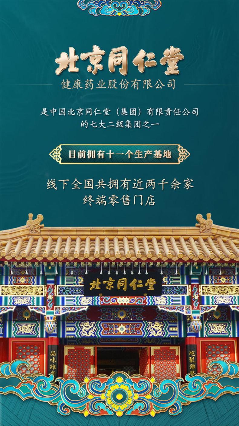 北京同仁堂健康青源堂鹿茸片鹿茸血片整枝切片泡酒药材泡酒料可磨粉