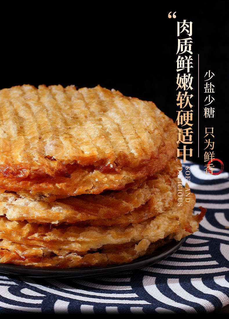 碳烤鱼片干烤鱼片零食休闲零食海味零食即食鱼干50g