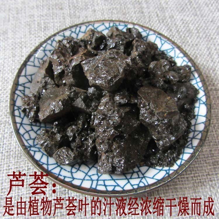 伟博中药芦荟中药材芦荟芦荟膏芦荟块芦荟正宗便秘润肠排便芦荟250克