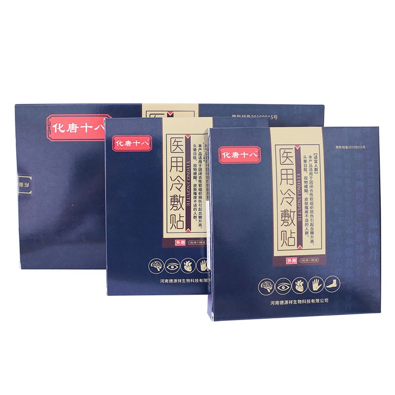 化唐十八贴医用冷敷贴用于因闭合性软组织损伤引起的血糖升高头晕目眩