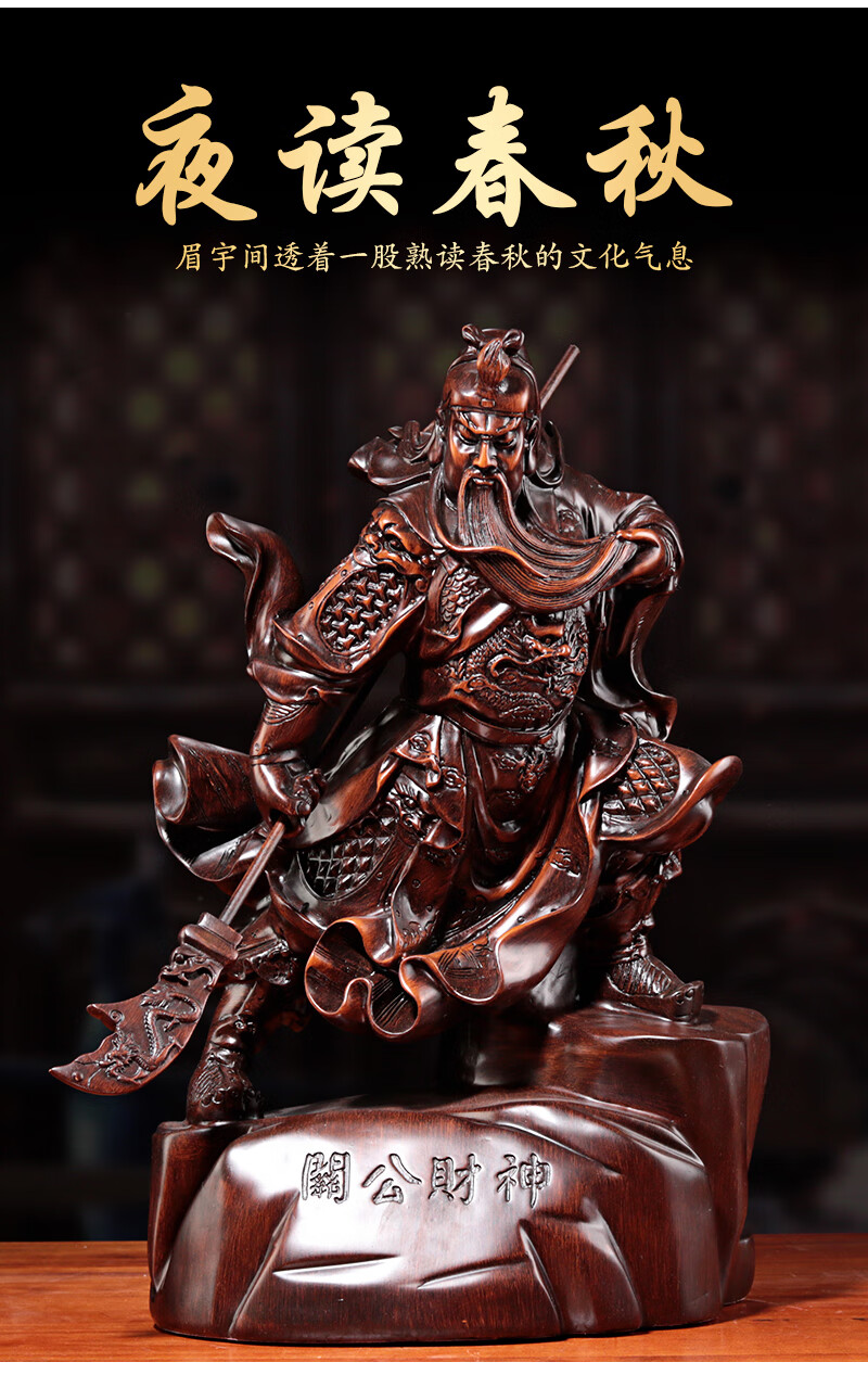 上善若水武财神关羽摆件关公像供奉神像家用客厅关公摆件武财神关二爷