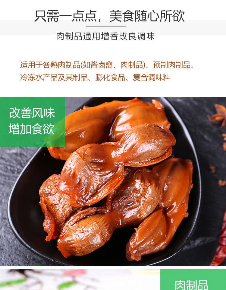 伟博乙基麦芽酚香精焦香型厦门顶味肉香型高浓度卤肉去腥增香麦芽酚