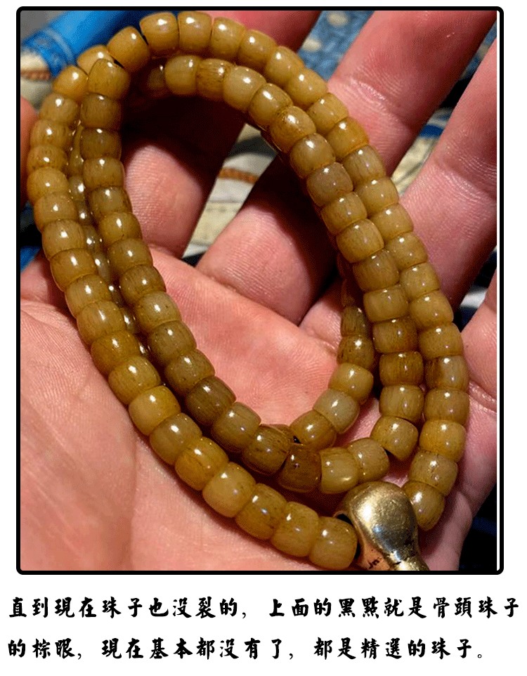 西藏式玉化牦牛骨手串108颗男女士灵骨文玩骨头佛珠手链雨夜聆风108mm