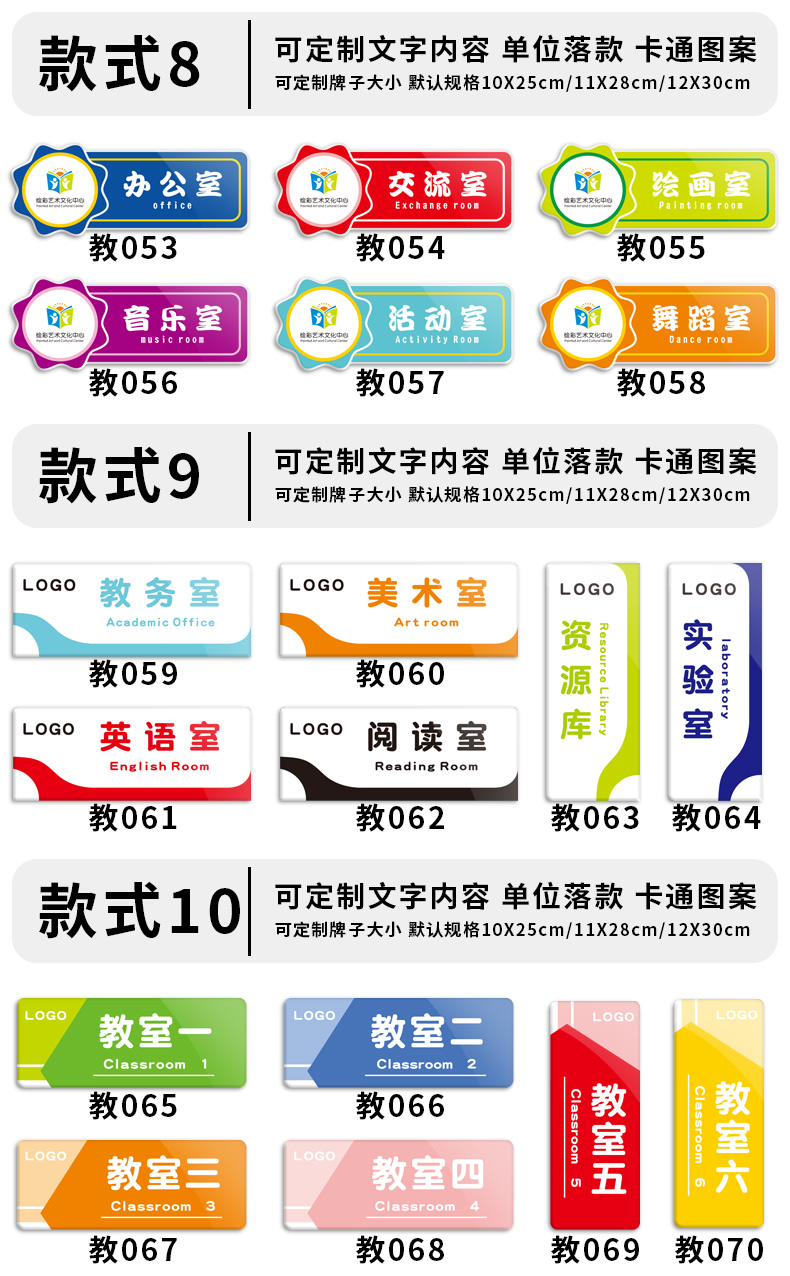 雲創典亞克力教室門牌掛牌創意班牌標識牌舞蹈鋼琴美術室學校幼兒園